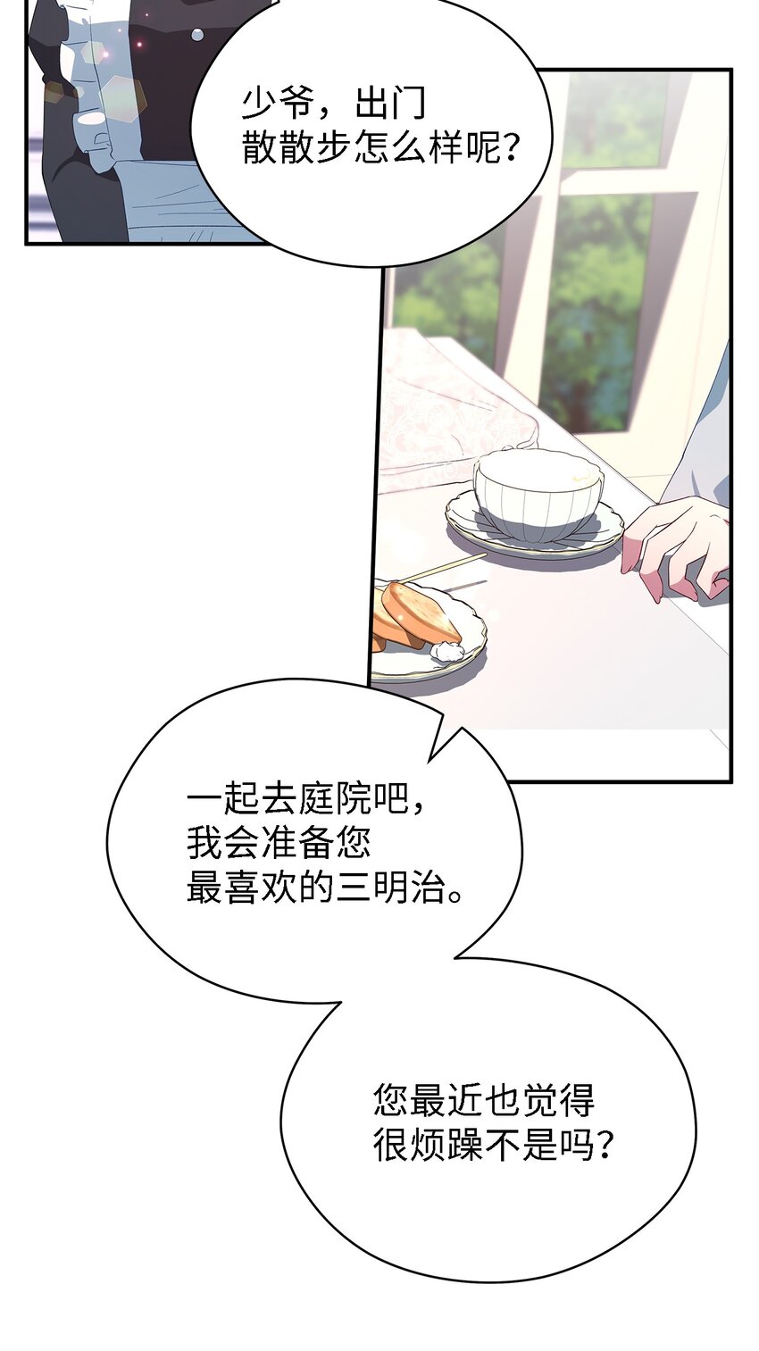 40 转变的想法(1/2)-第41话