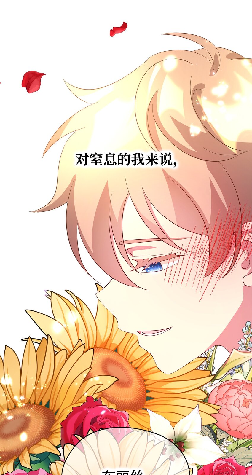 42 你是呼吸(1/2)-第43话