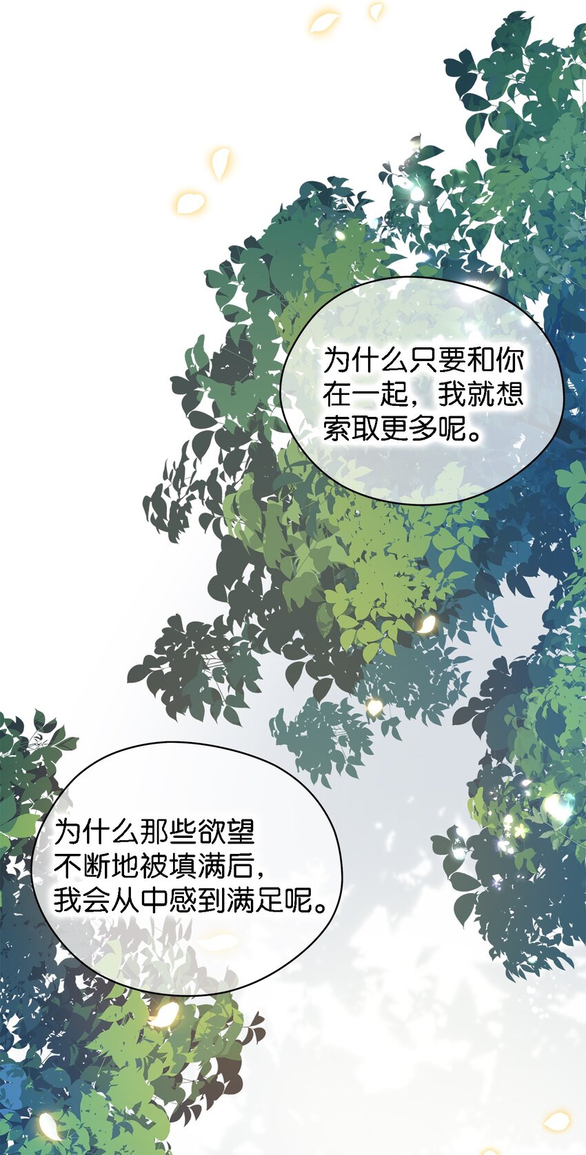 42 你是呼吸(1/2)-第43话