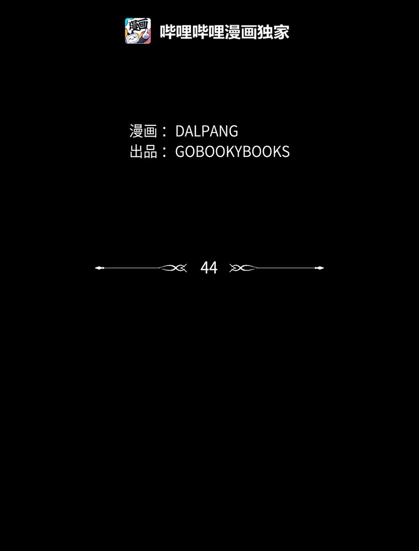 44 无法逃避(1/2)-第45话