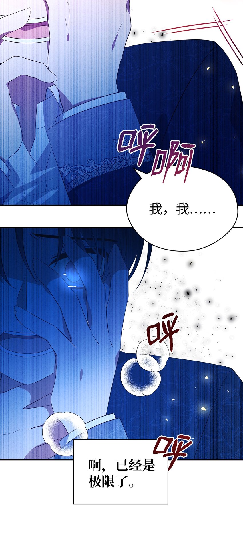 44 无法逃避(1/2)-第45话