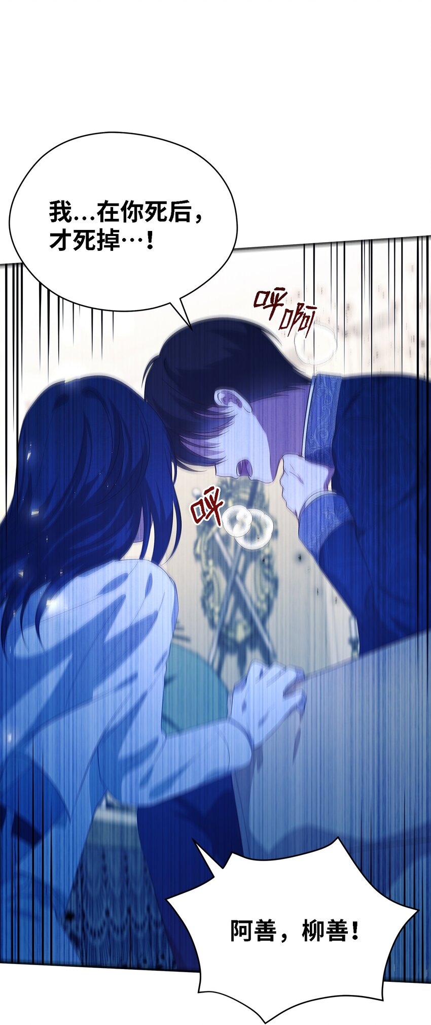 44 无法逃避(1/2)-第45话