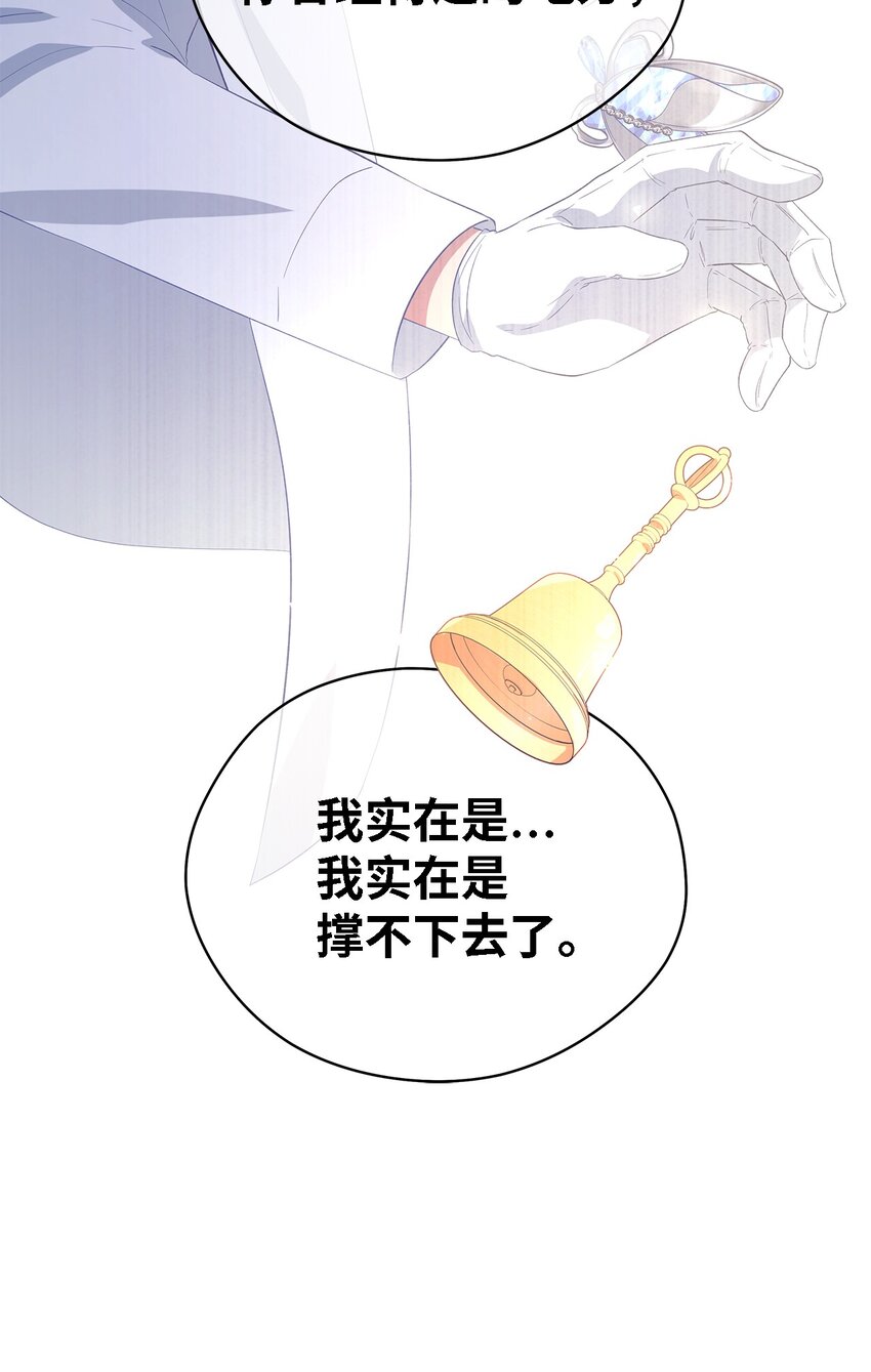 44 无法逃避(1/2)-第45话