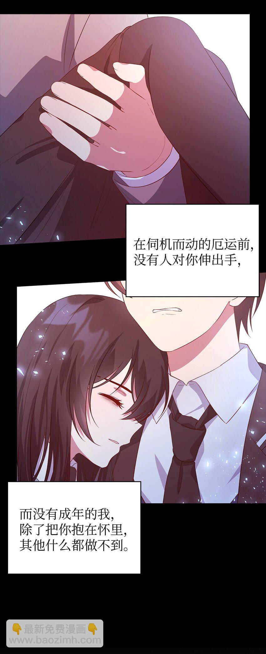 44 无法逃避(1/2)-第45话