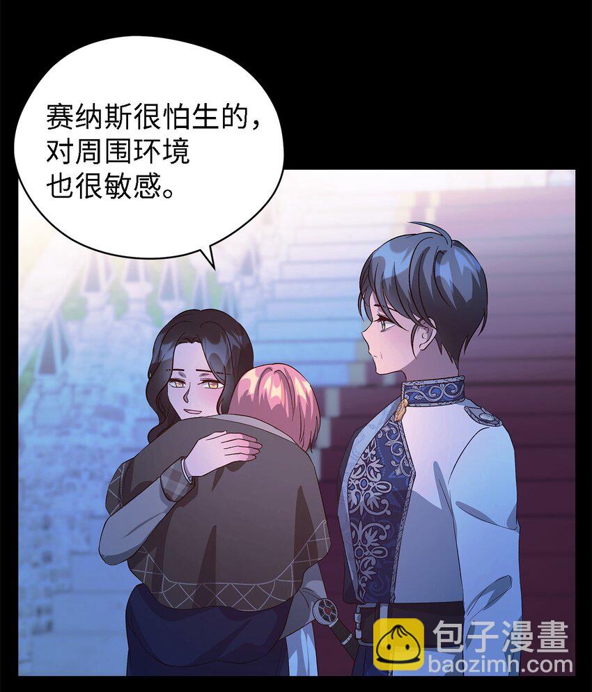 46 格格不入的过客(1/2)-第47话