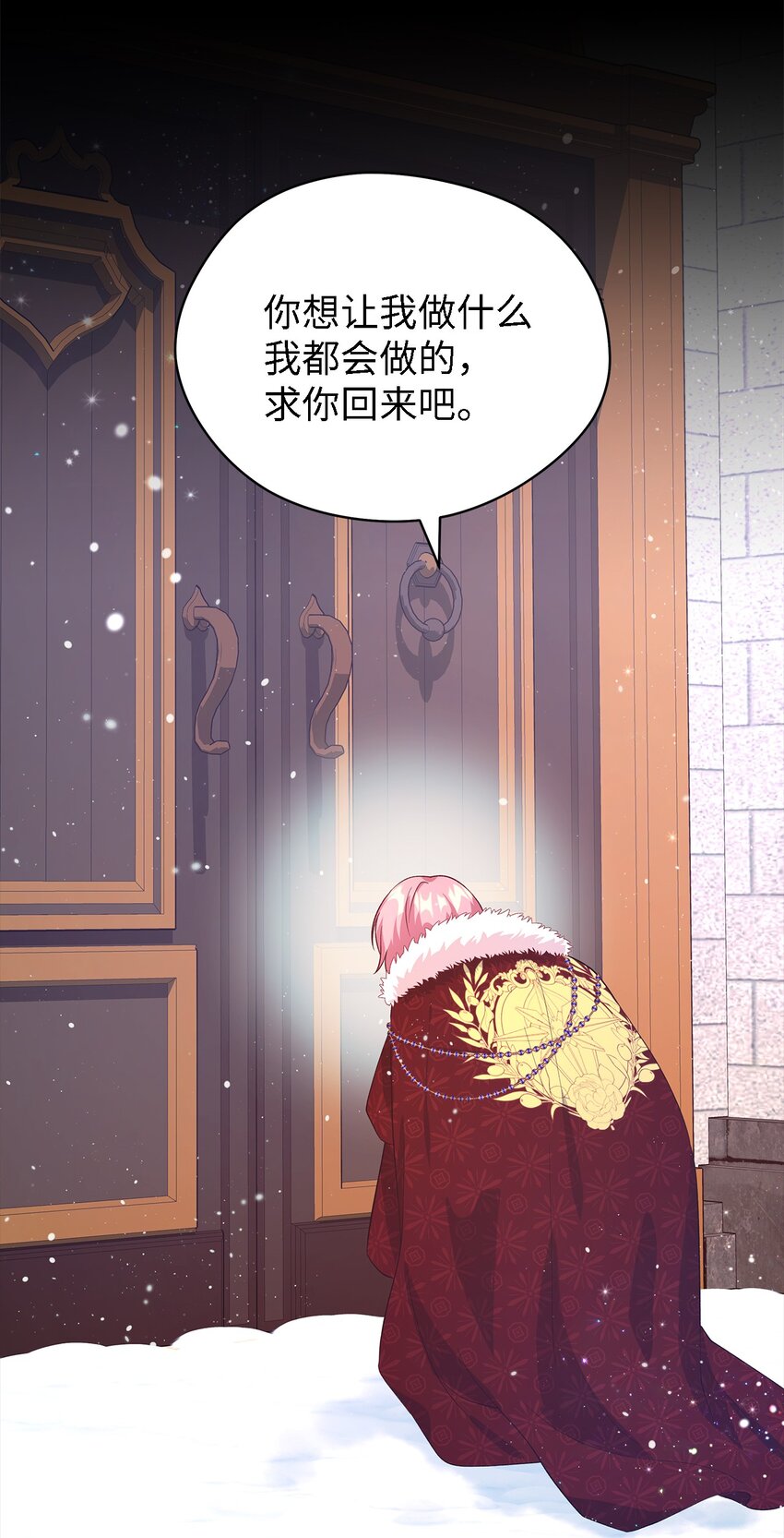 46 格格不入的过客(1/2)-第47话