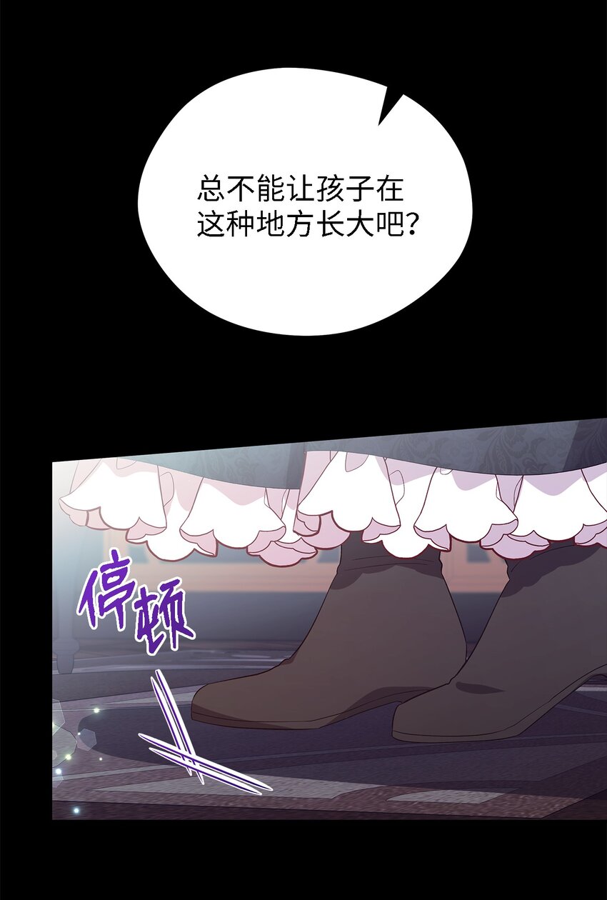 46 格格不入的过客(1/2)-第47话
