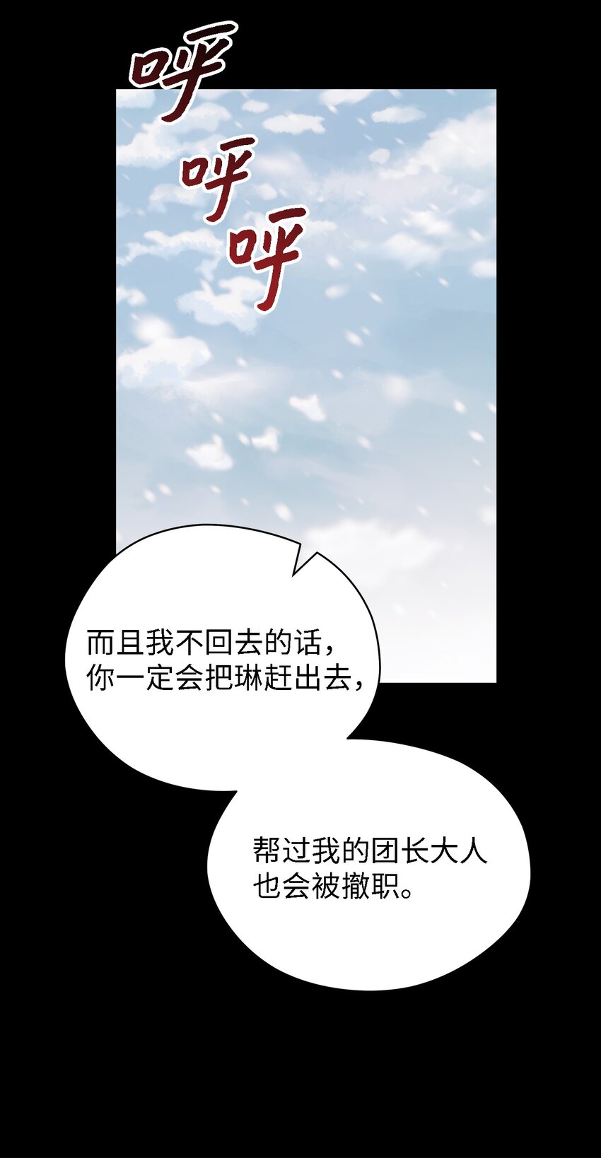 46 格格不入的过客(1/2)-第47话
