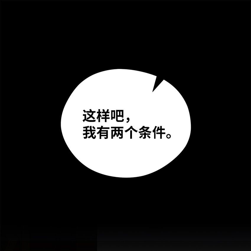 46 格格不入的过客(1/2)-第47话