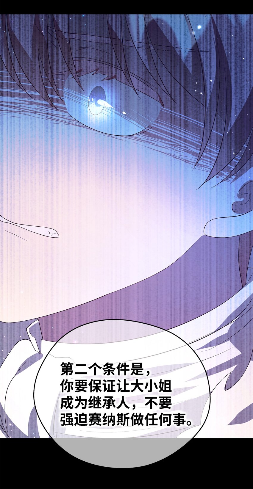 46 格格不入的过客(1/2)-第47话