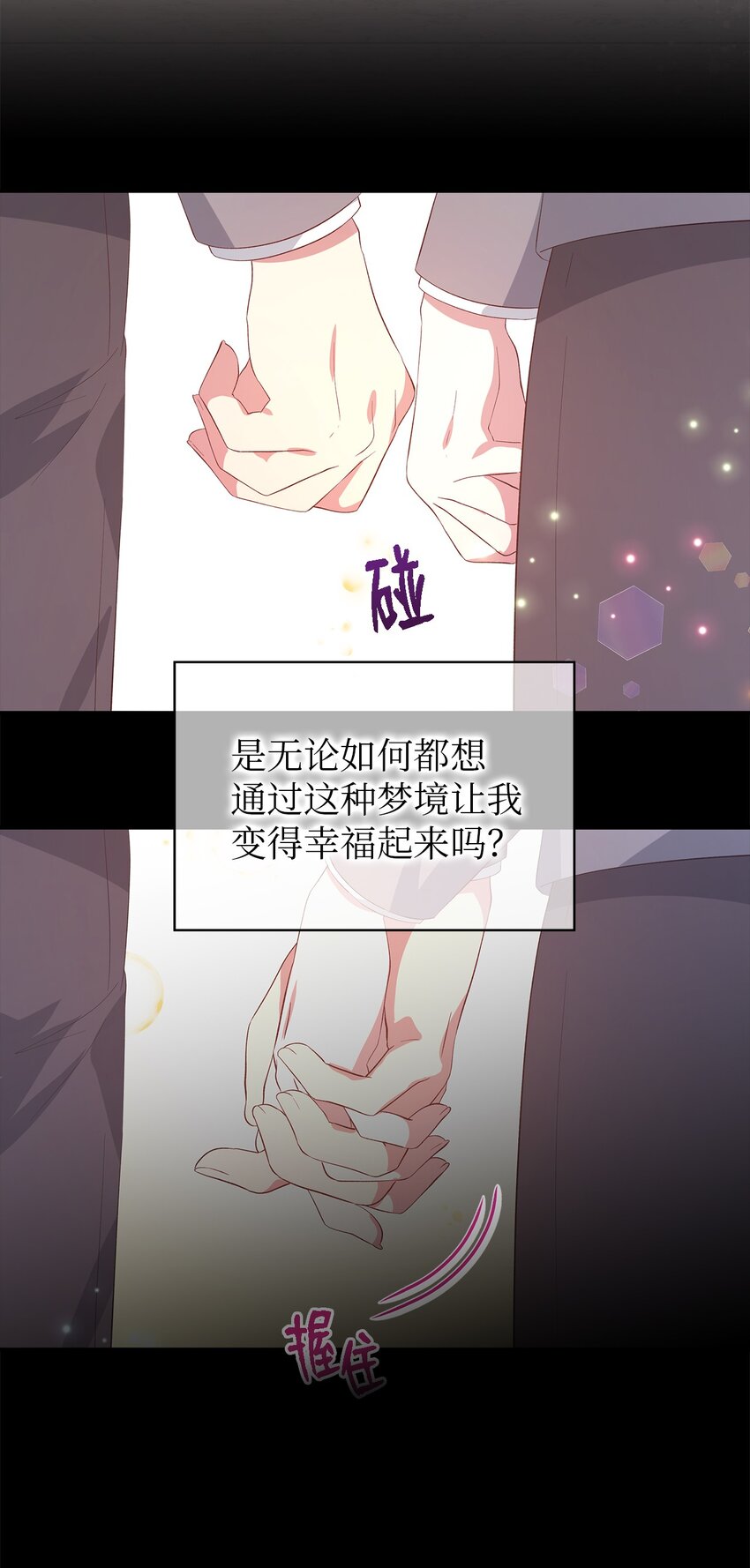 46 格格不入的过客(1/2)-第47话