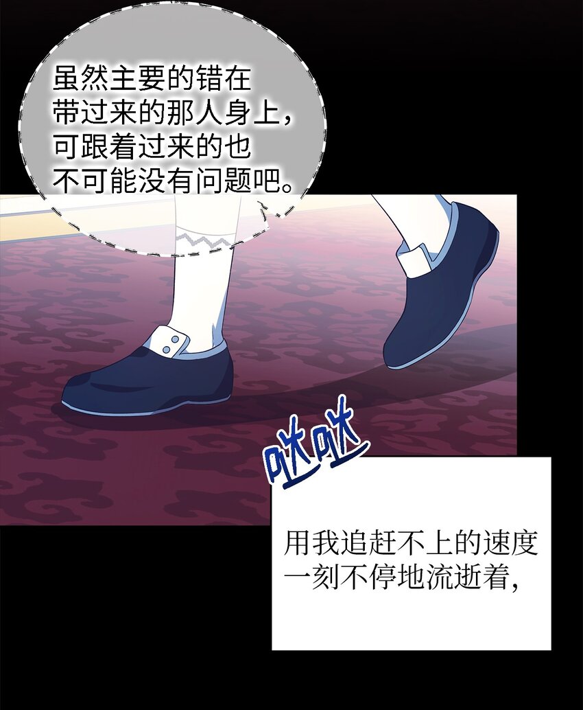 46 格格不入的过客(1/2)-第47话