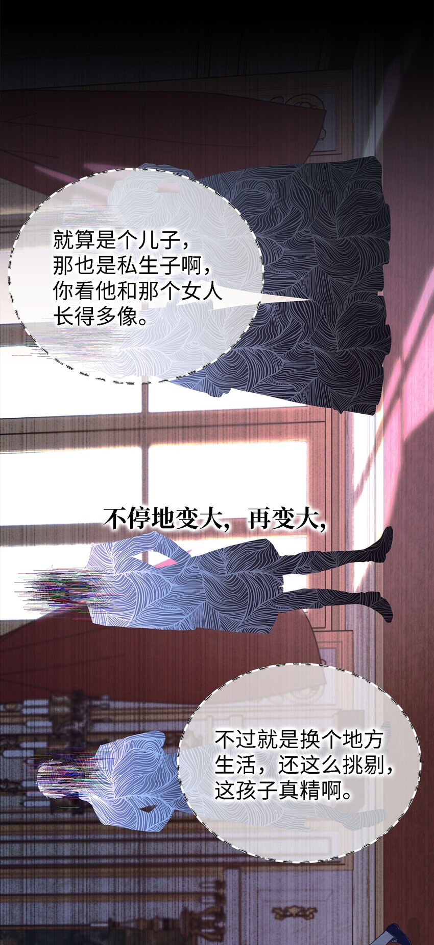 46 格格不入的过客(1/2)-第47话
