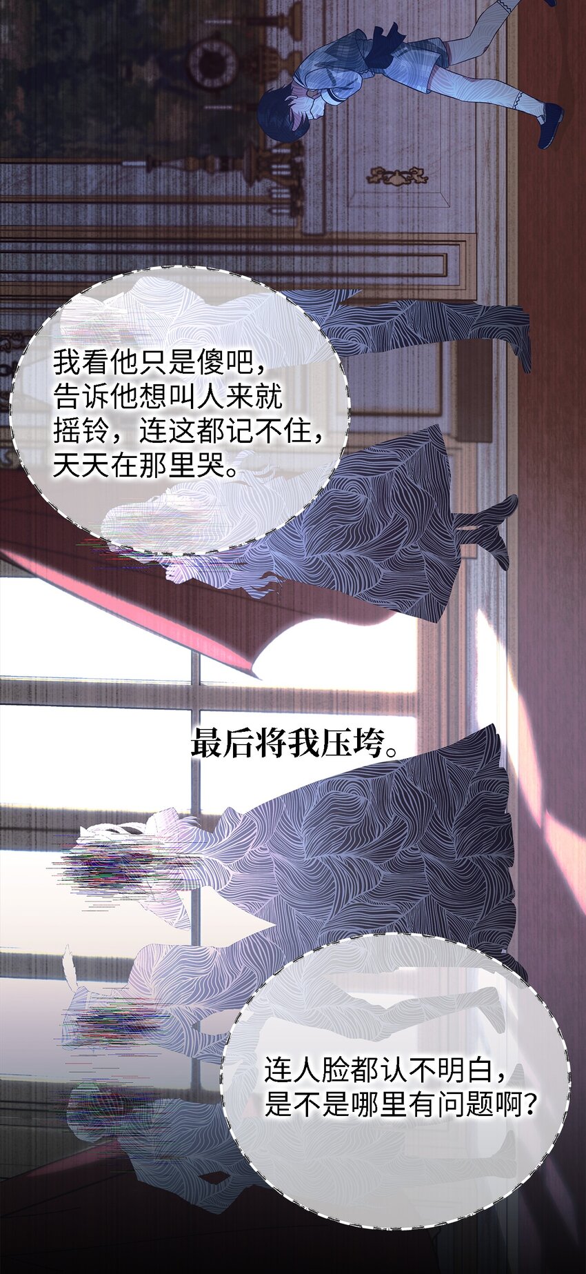 46 格格不入的过客(1/2)-第47话