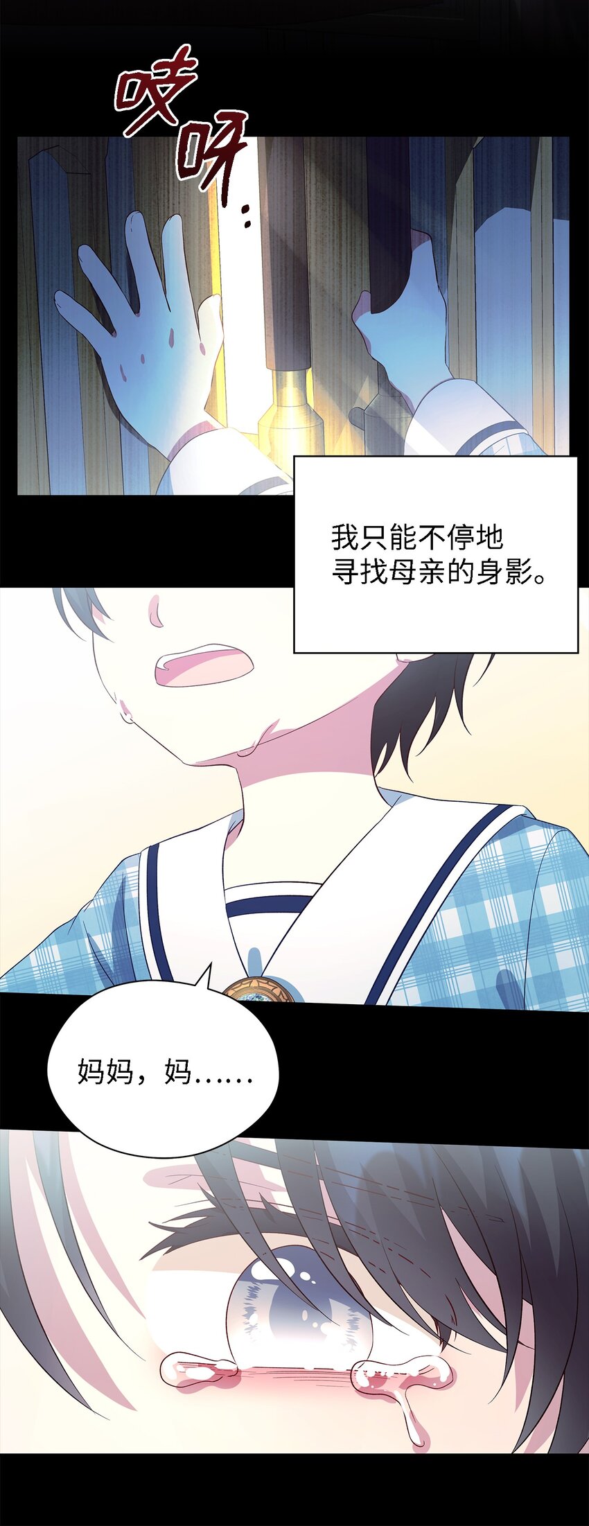 46 格格不入的过客(1/2)-第47话