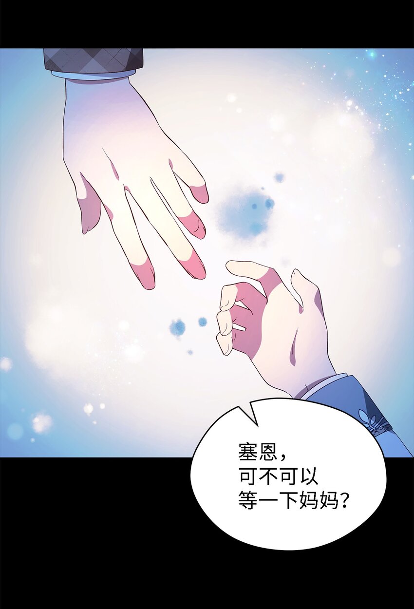 46 格格不入的过客(1/2)-第47话