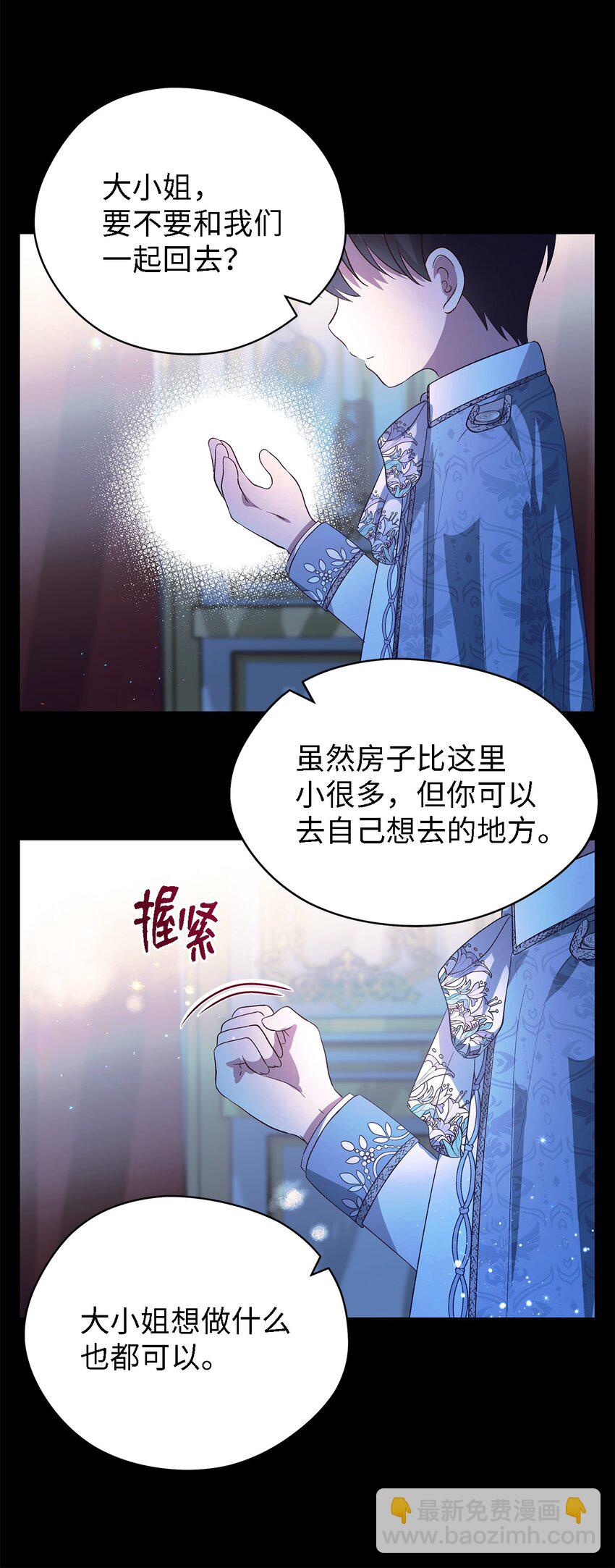 46 格格不入的过客(1/2)-第47话