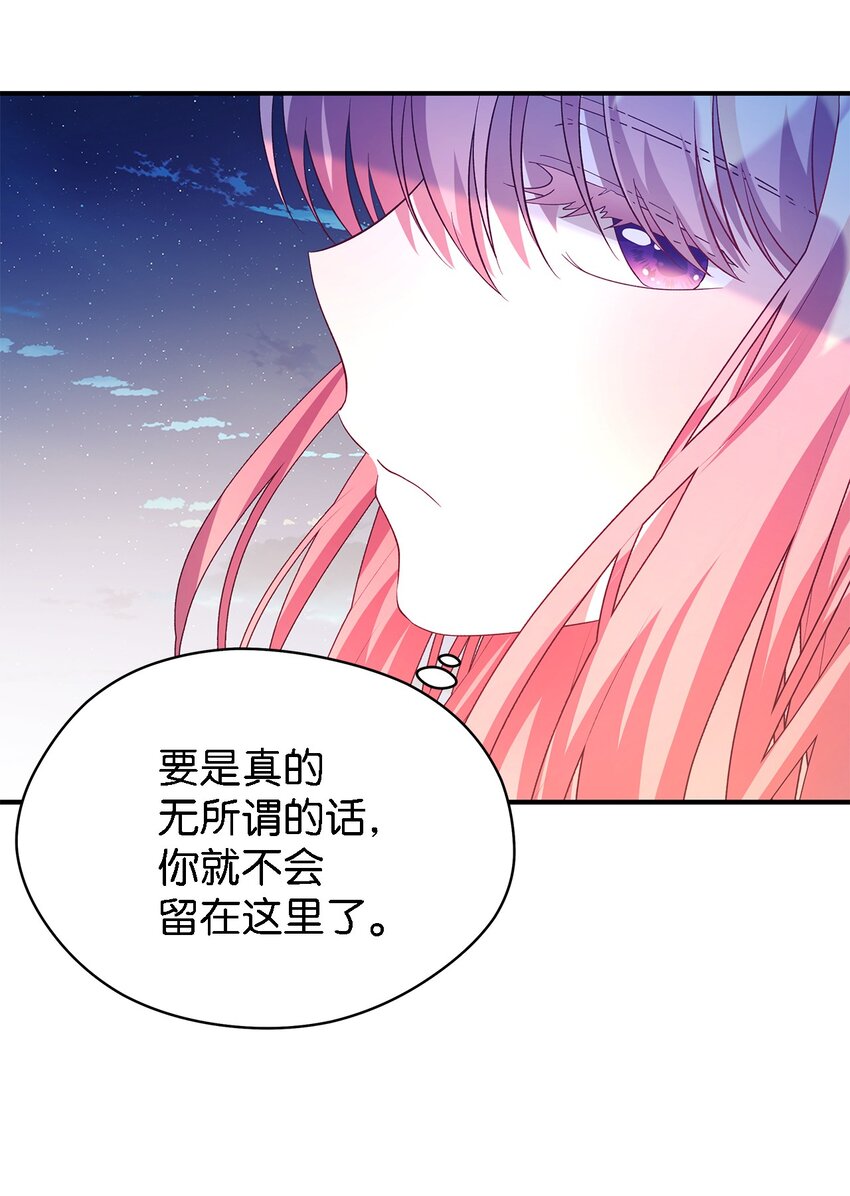 48 将心脏赠与你(1/2)-第49话