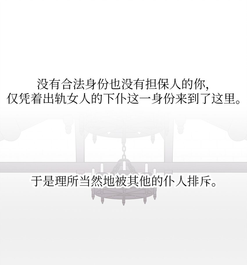 48 将心脏赠与你(1/2)-第49话