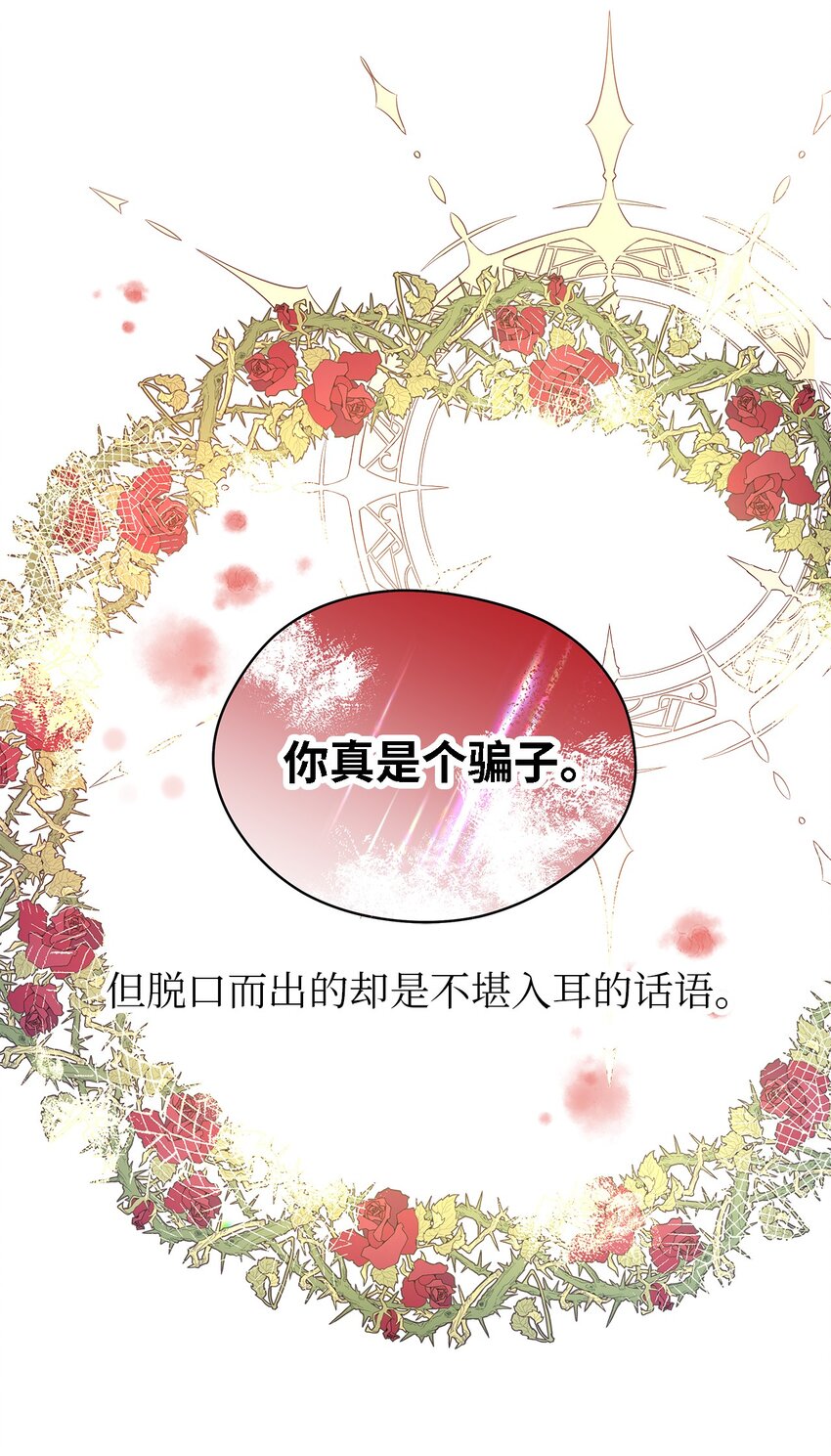 48 将心脏赠与你(1/2)-第49话
