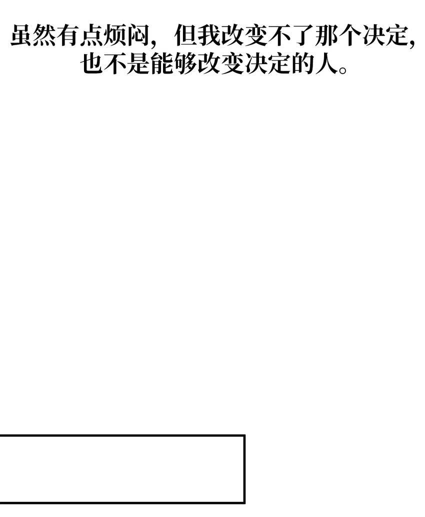 48 将心脏赠与你(1/2)-第49话