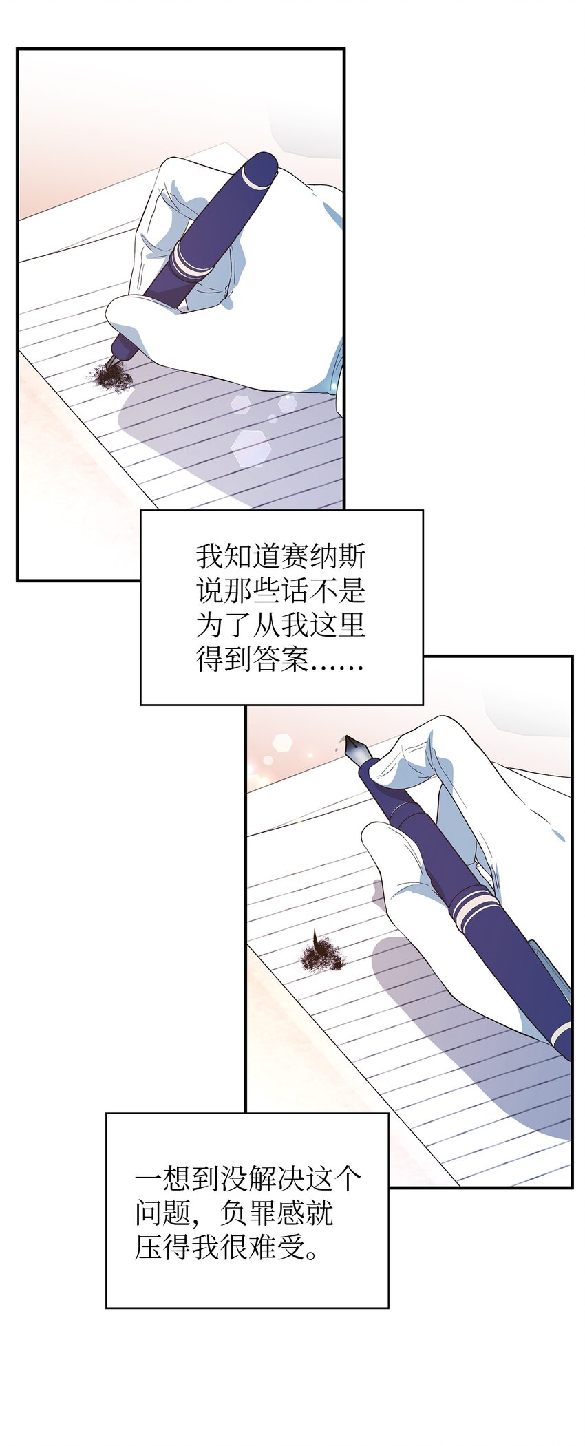 48 将心脏赠与你(1/2)-第49话
