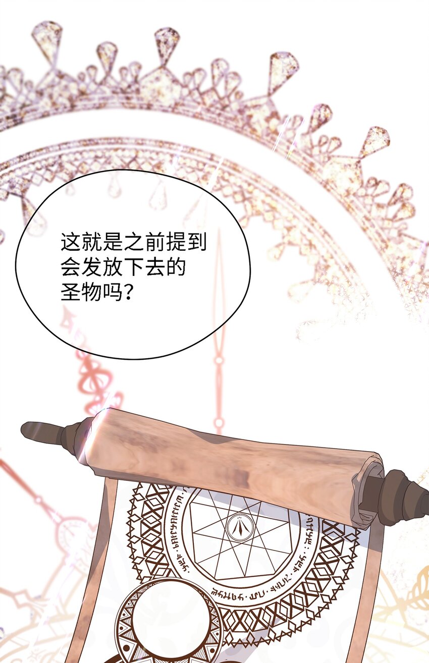 48 将心脏赠与你(1/2)-第49话