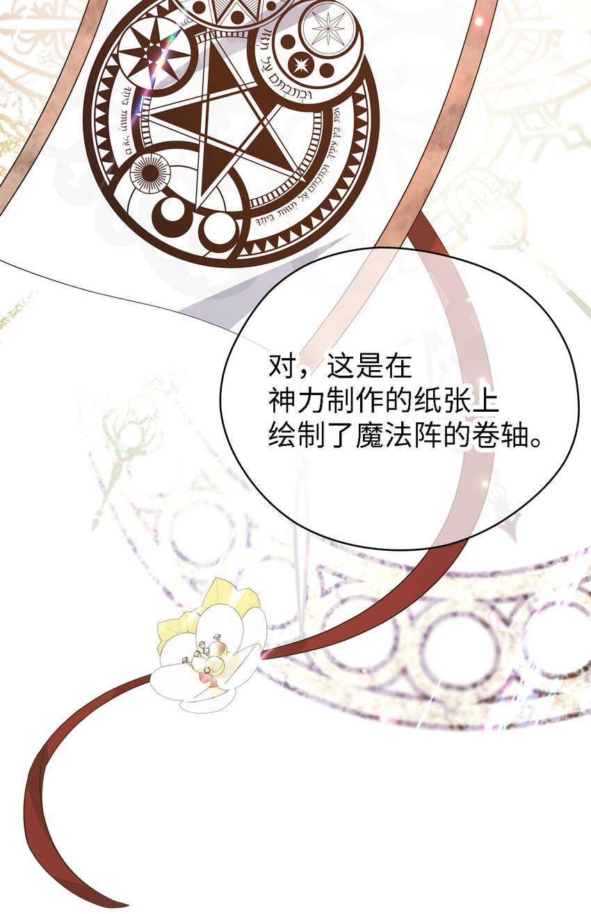 48 将心脏赠与你(1/2)-第49话
