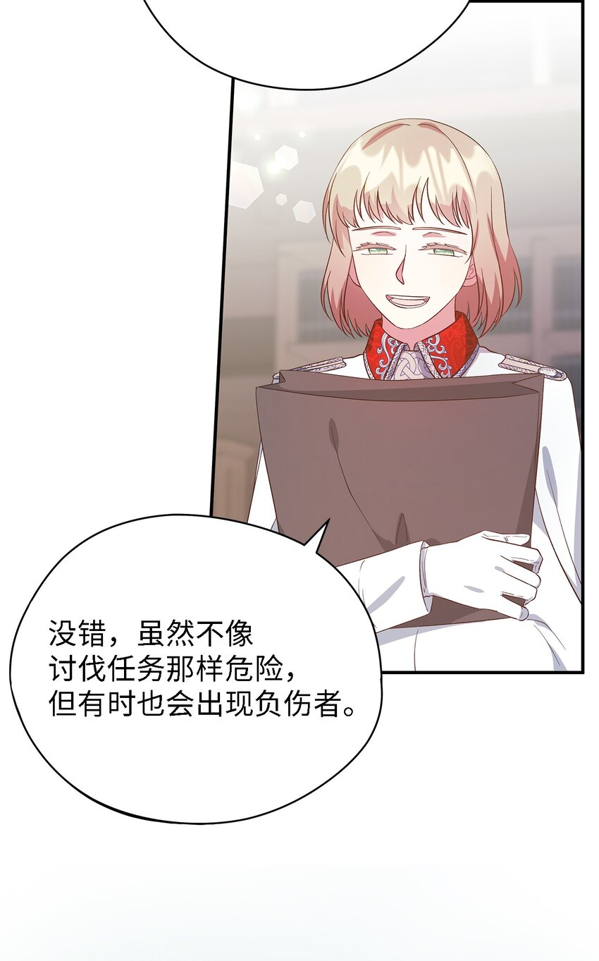 48 将心脏赠与你(1/2)-第49话