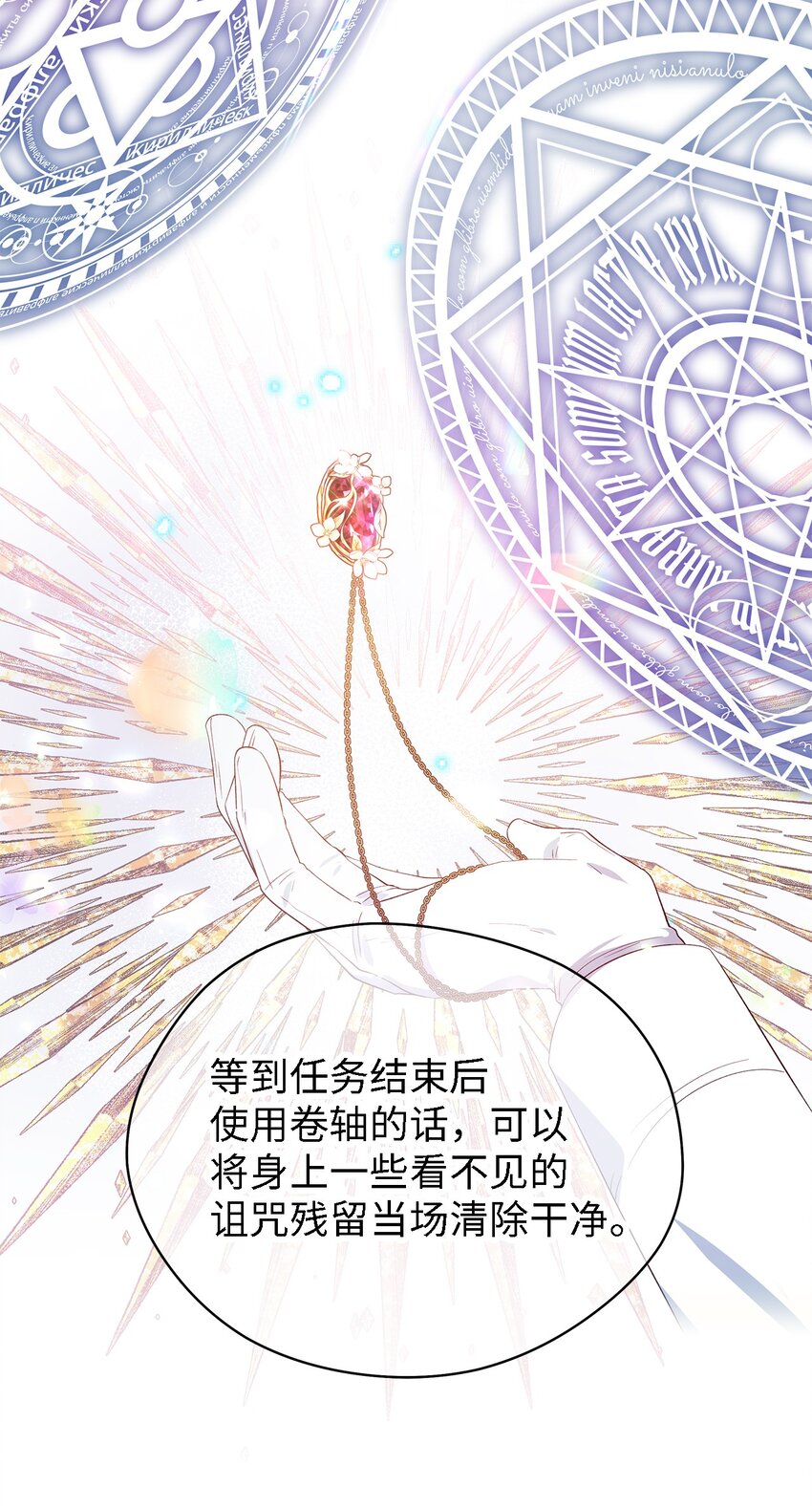 48 将心脏赠与你(1/2)-第49话