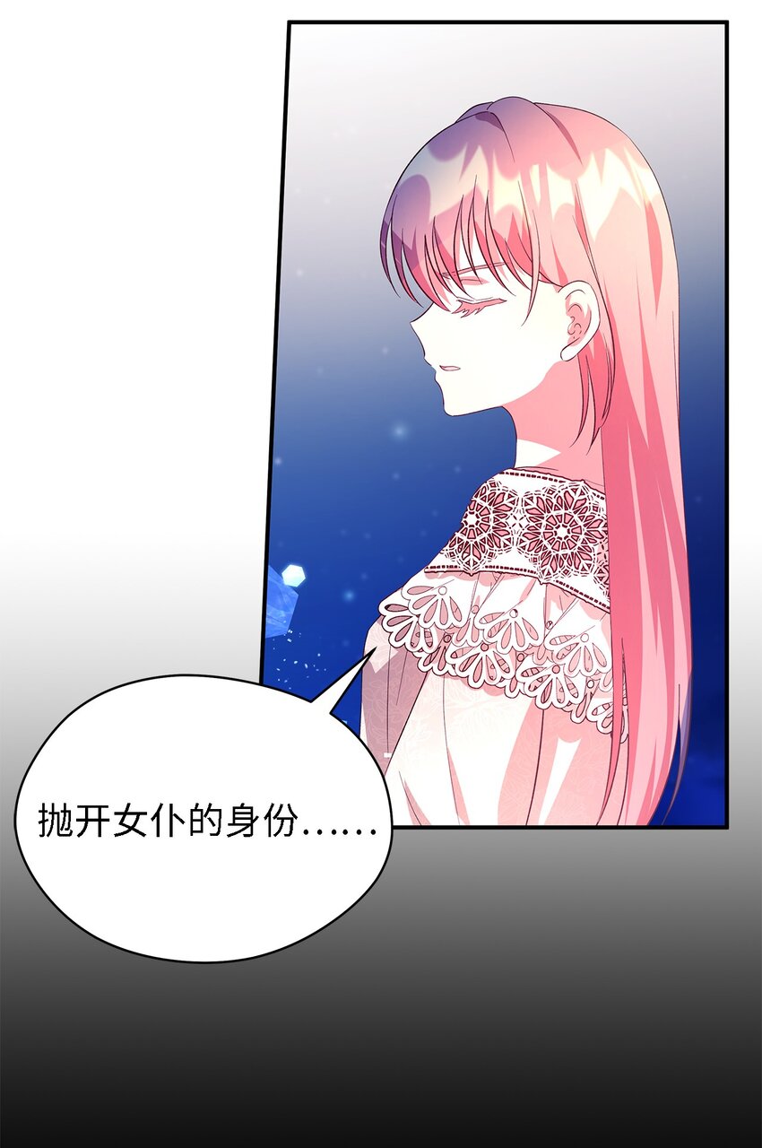48 将心脏赠与你(1/2)-第49话
