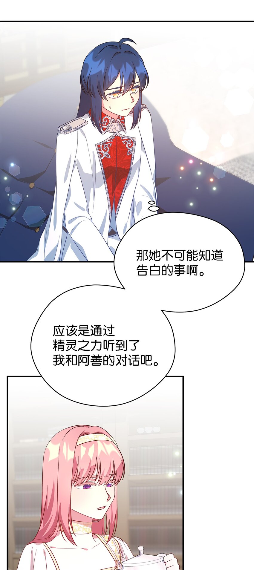 50 惹人怜的大小姐(1/2)-第51话