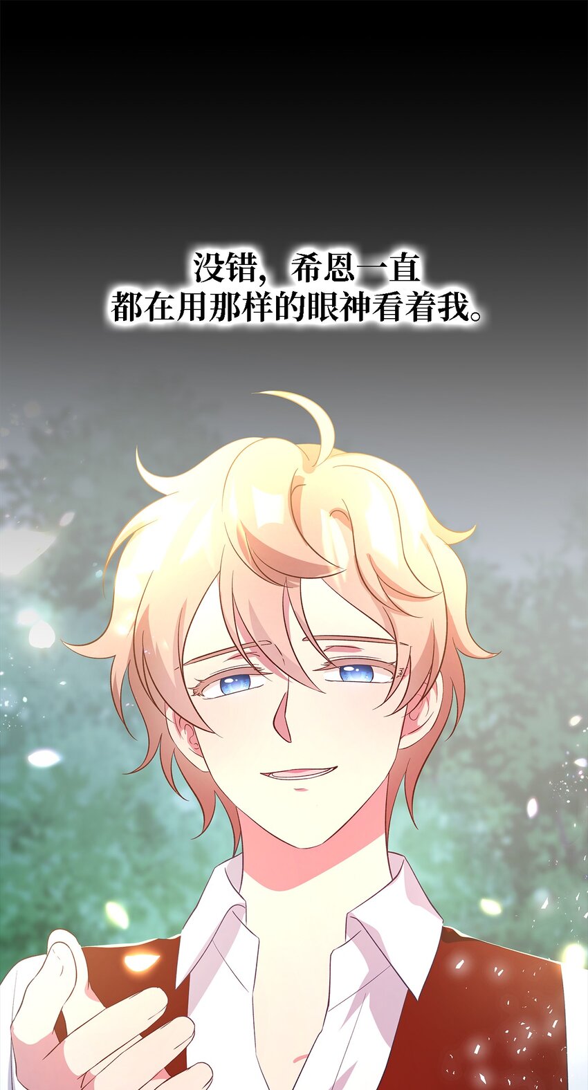 50 惹人怜的大小姐(1/2)-第51话