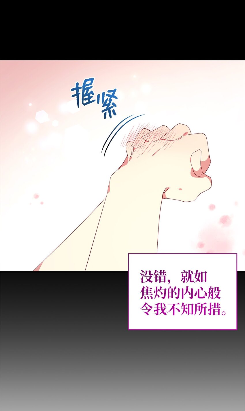 50 惹人怜的大小姐(1/2)-第51话