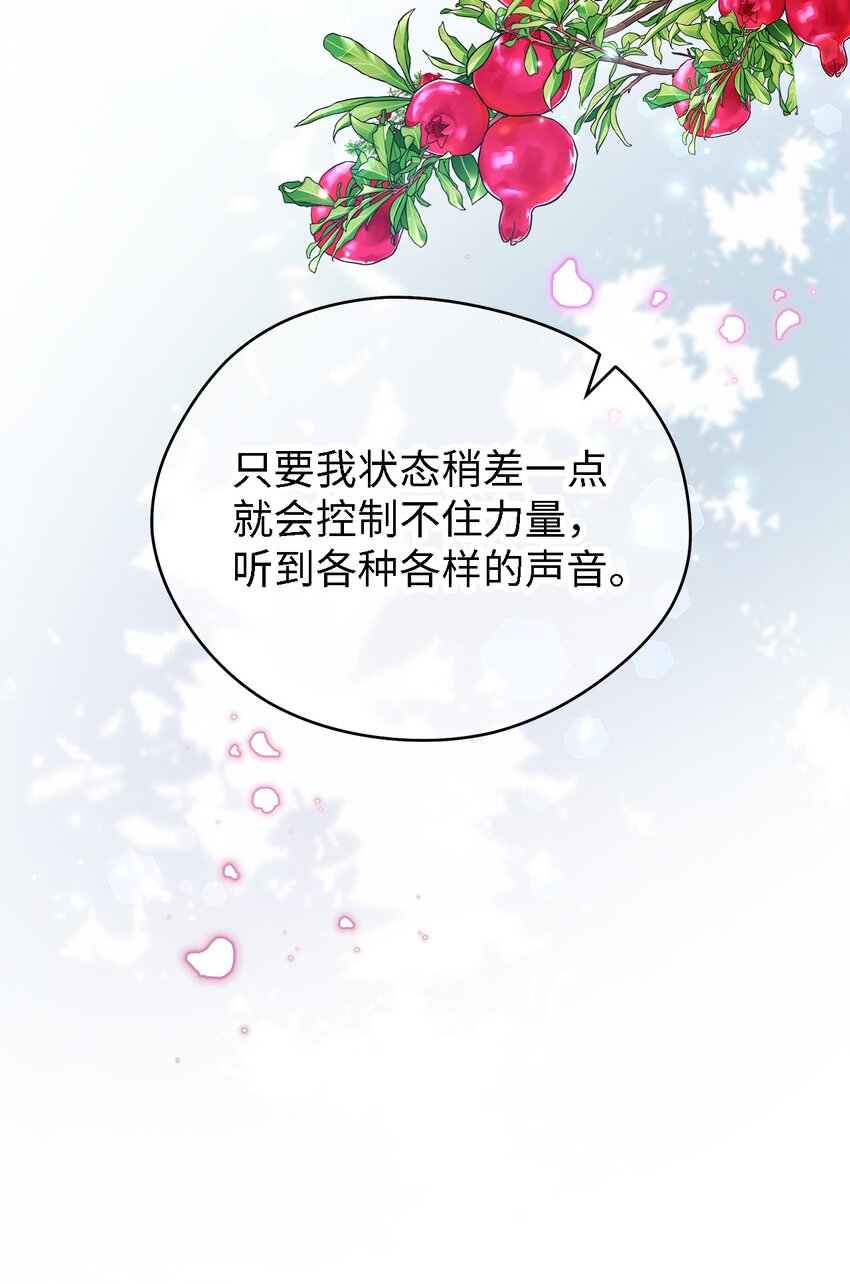 50 惹人怜的大小姐(1/2)-第51话