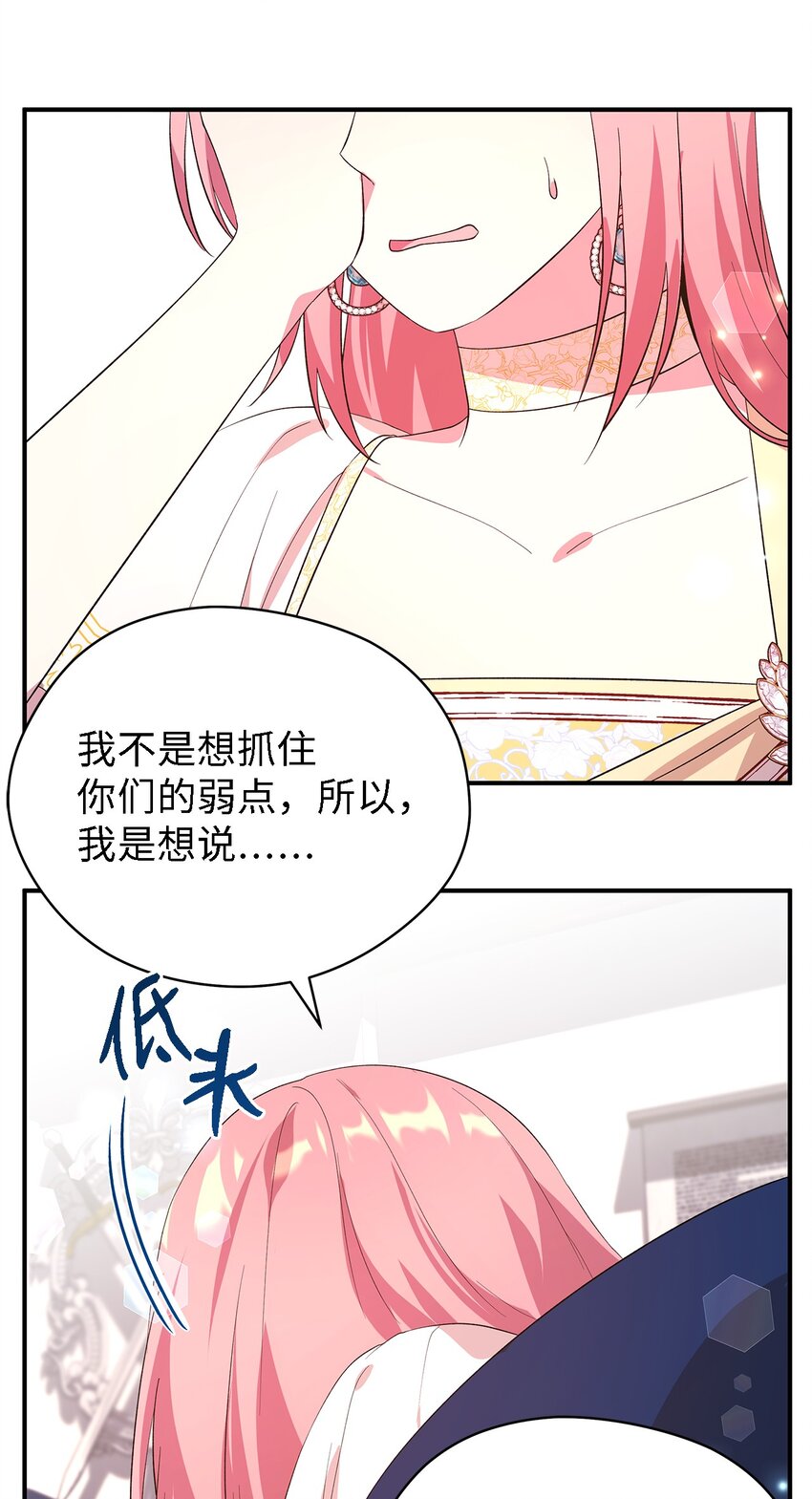 50 惹人怜的大小姐(1/2)-第51话