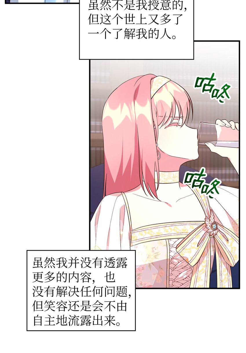 50 惹人怜的大小姐(1/2)-第51话