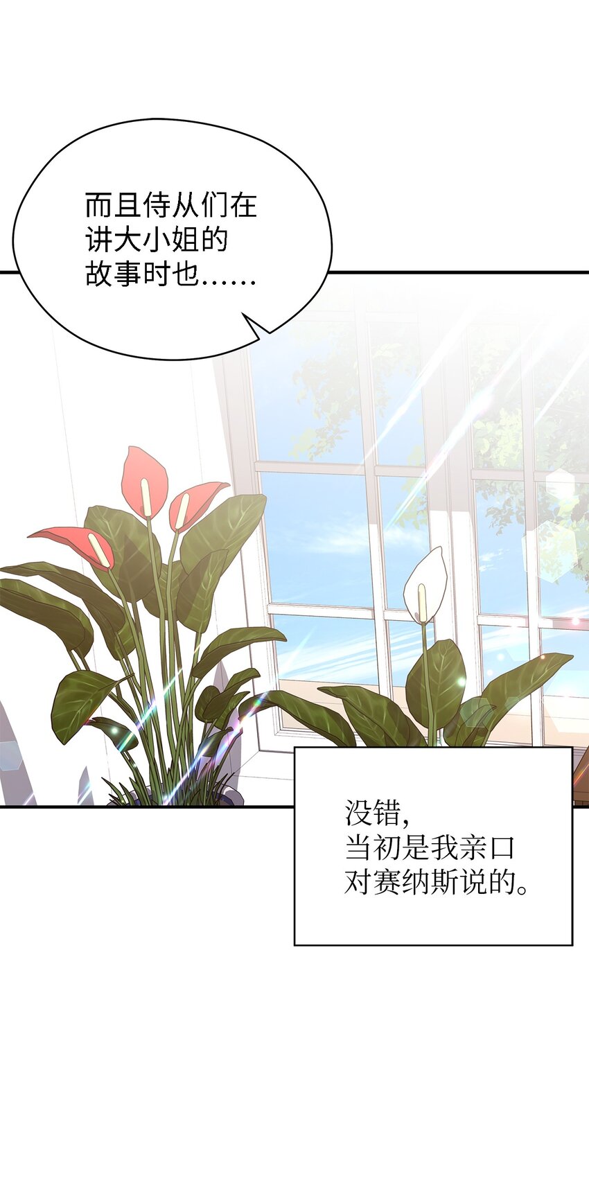 50 惹人怜的大小姐(1/2)-第51话