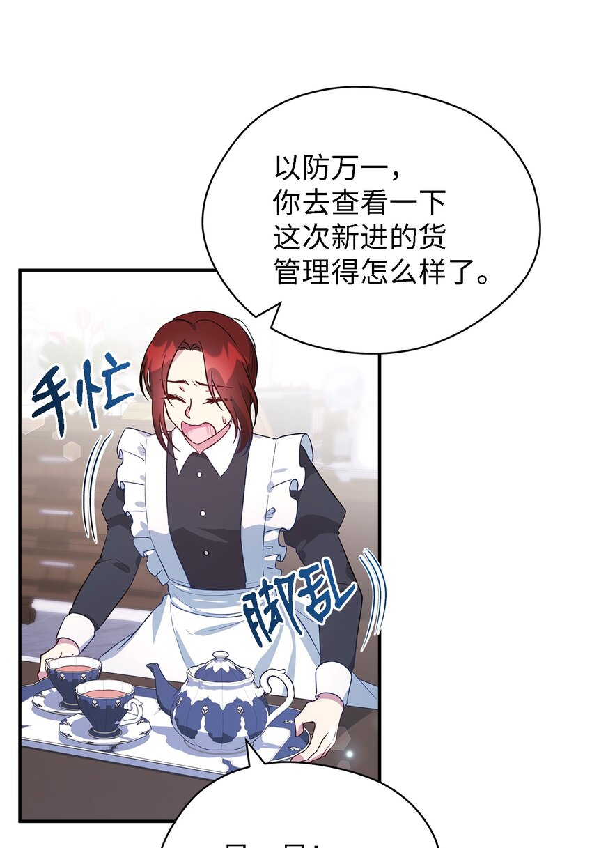 50 惹人怜的大小姐(1/2)-第51话