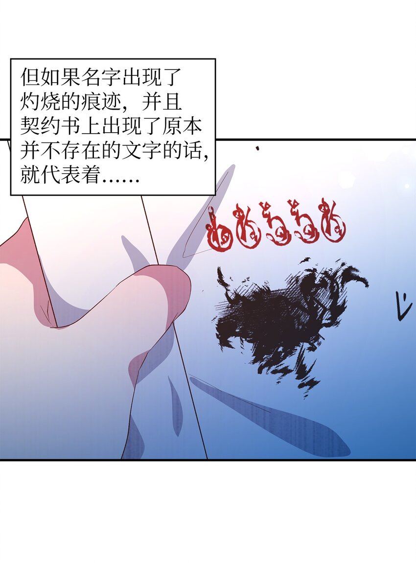 52 可笑的自尊心(1/2)-第53话