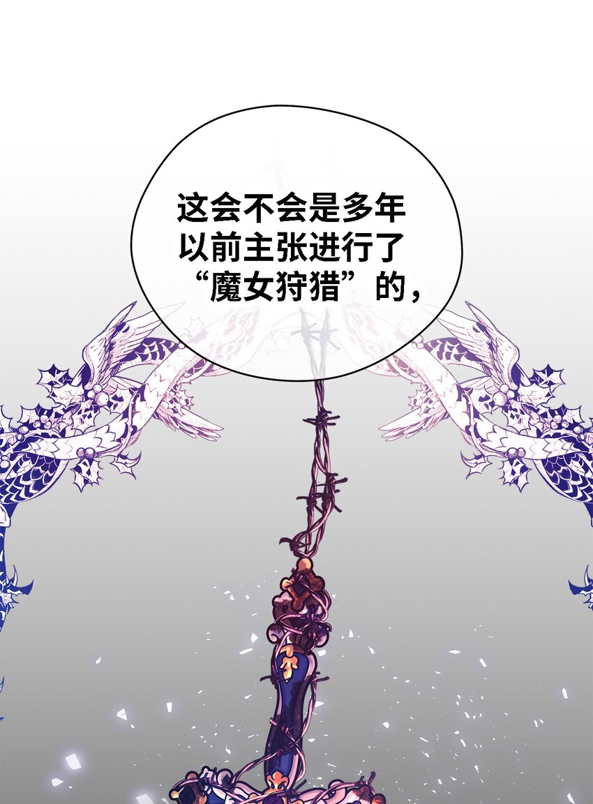 52 可笑的自尊心(1/2)-第53话