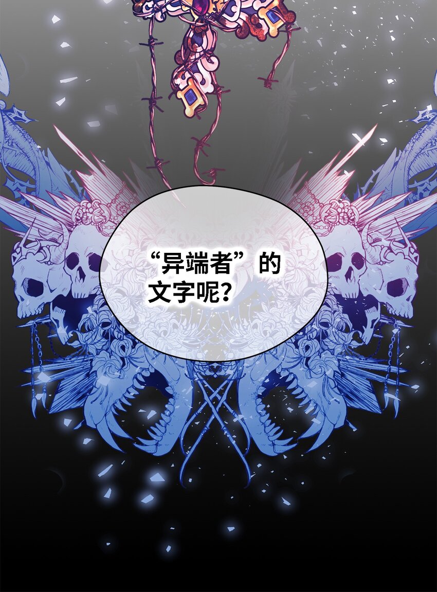 52 可笑的自尊心(1/2)-第53话
