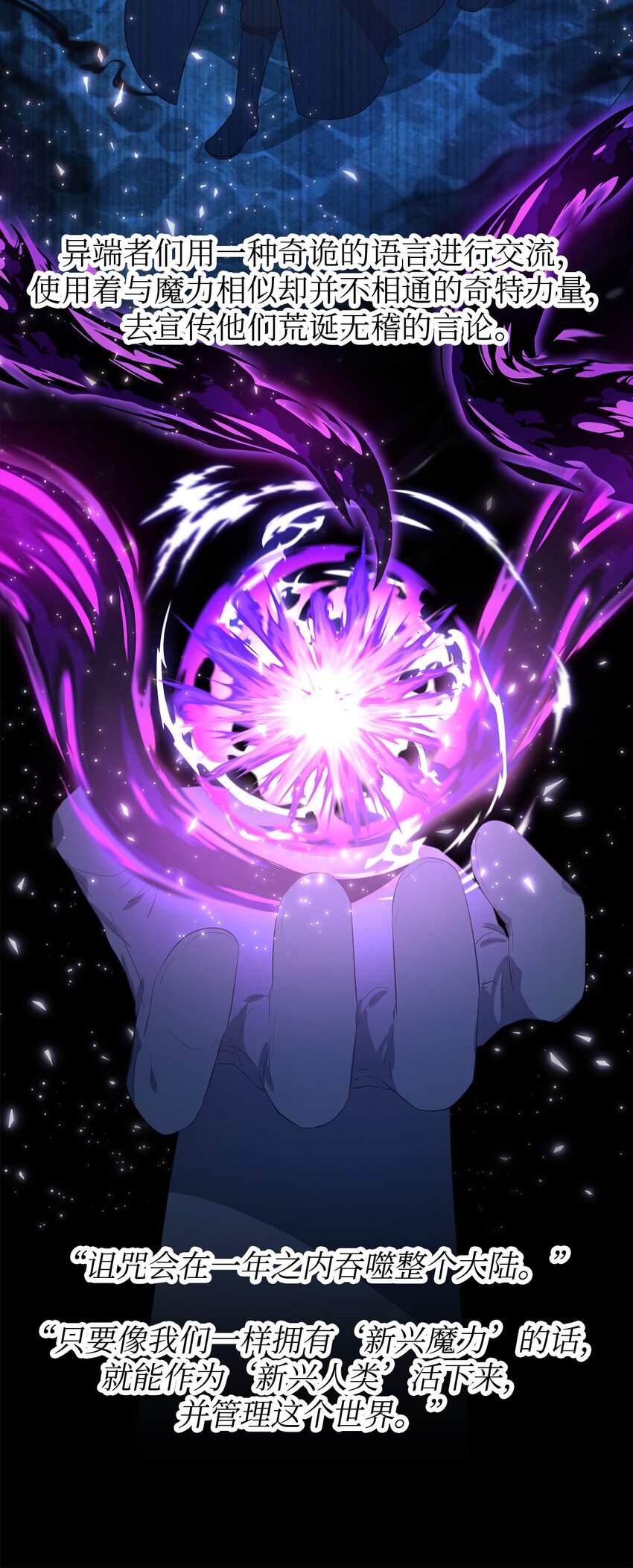 52 可笑的自尊心(1/2)-第53话