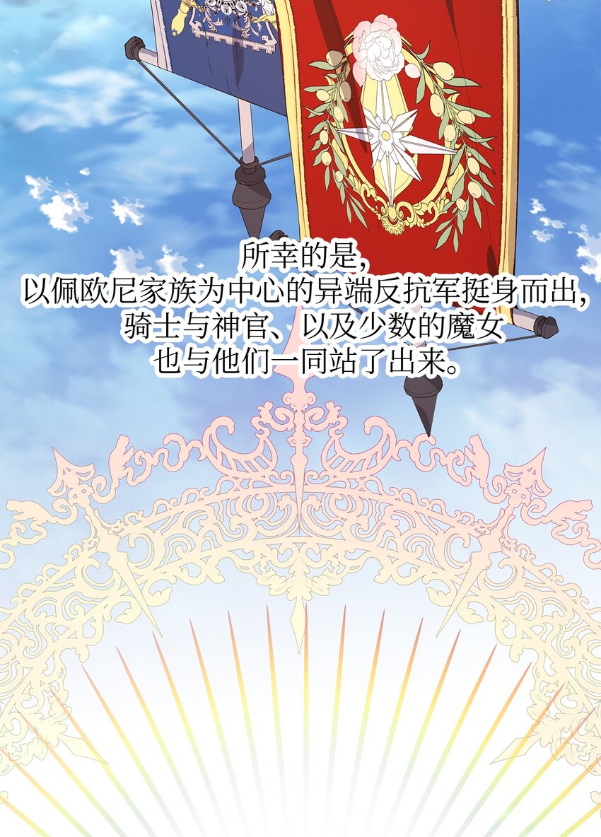 52 可笑的自尊心(1/2)-第53话