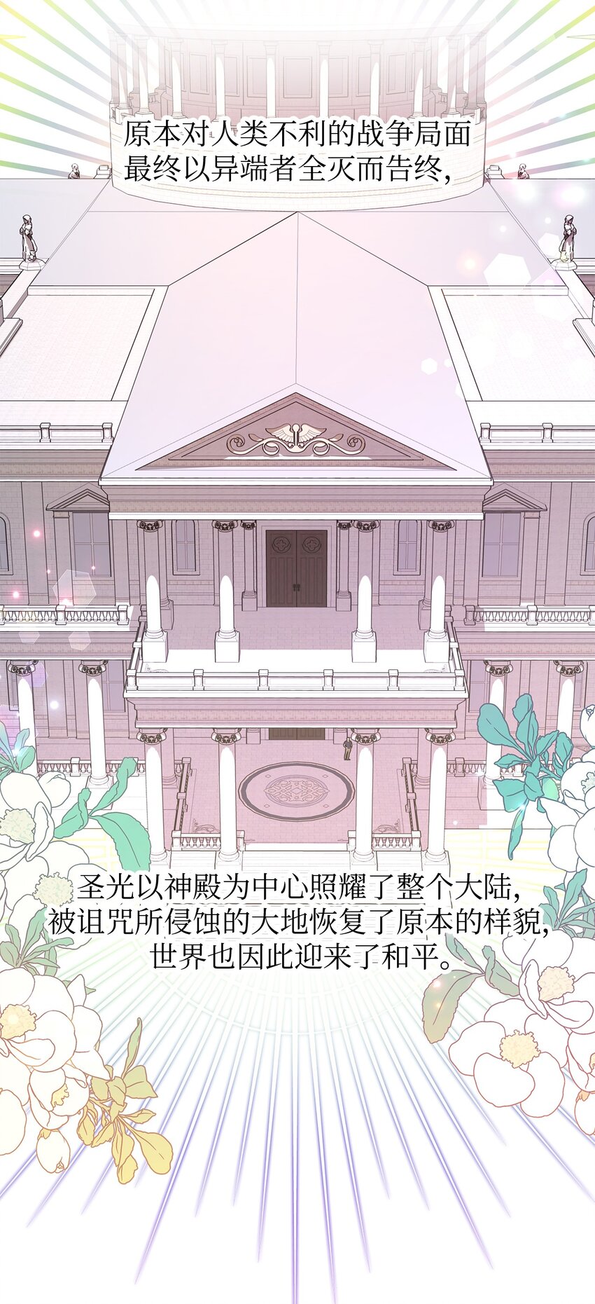 52 可笑的自尊心(1/2)-第53话