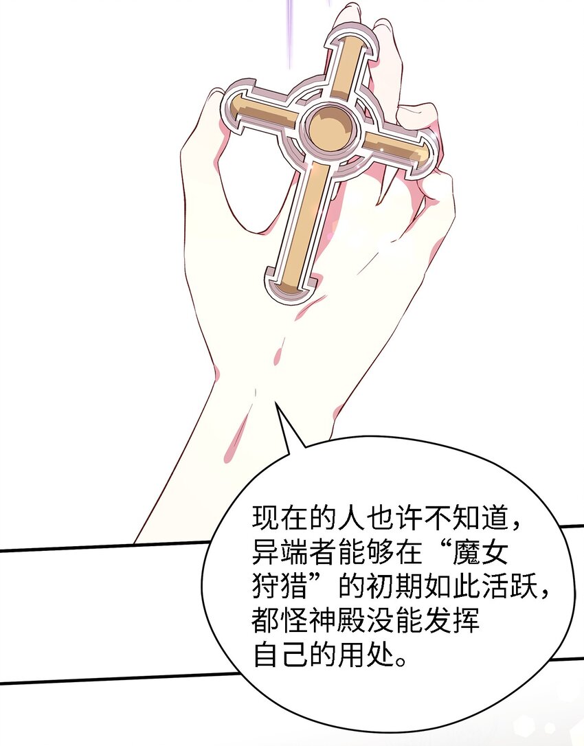 52 可笑的自尊心(1/2)-第53话