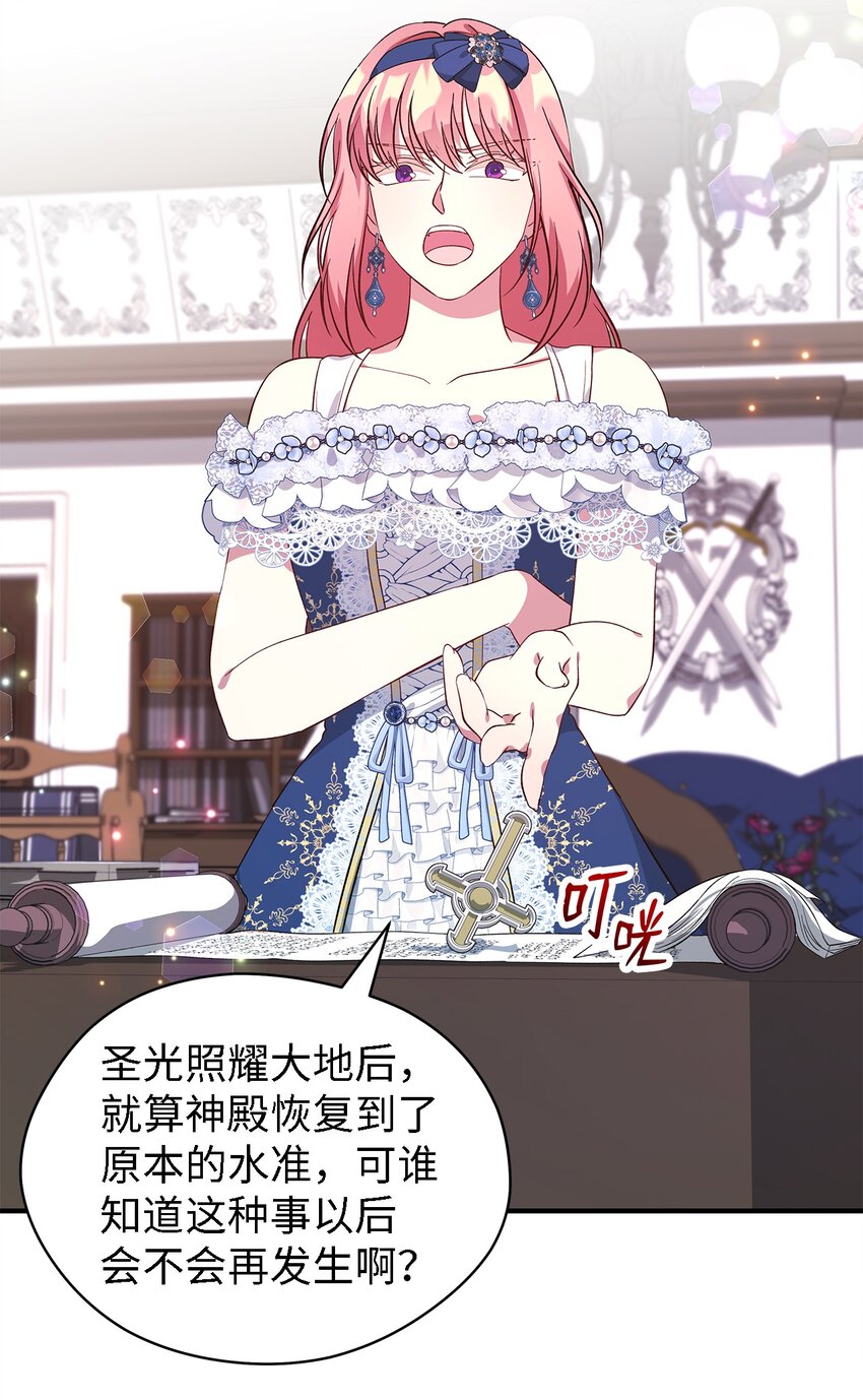 52 可笑的自尊心(1/2)-第53话