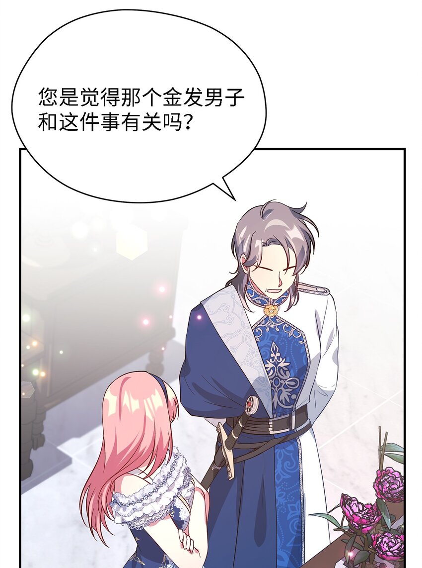 52 可笑的自尊心(1/2)-第53话