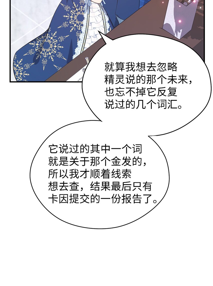 52 可笑的自尊心(1/2)-第53话