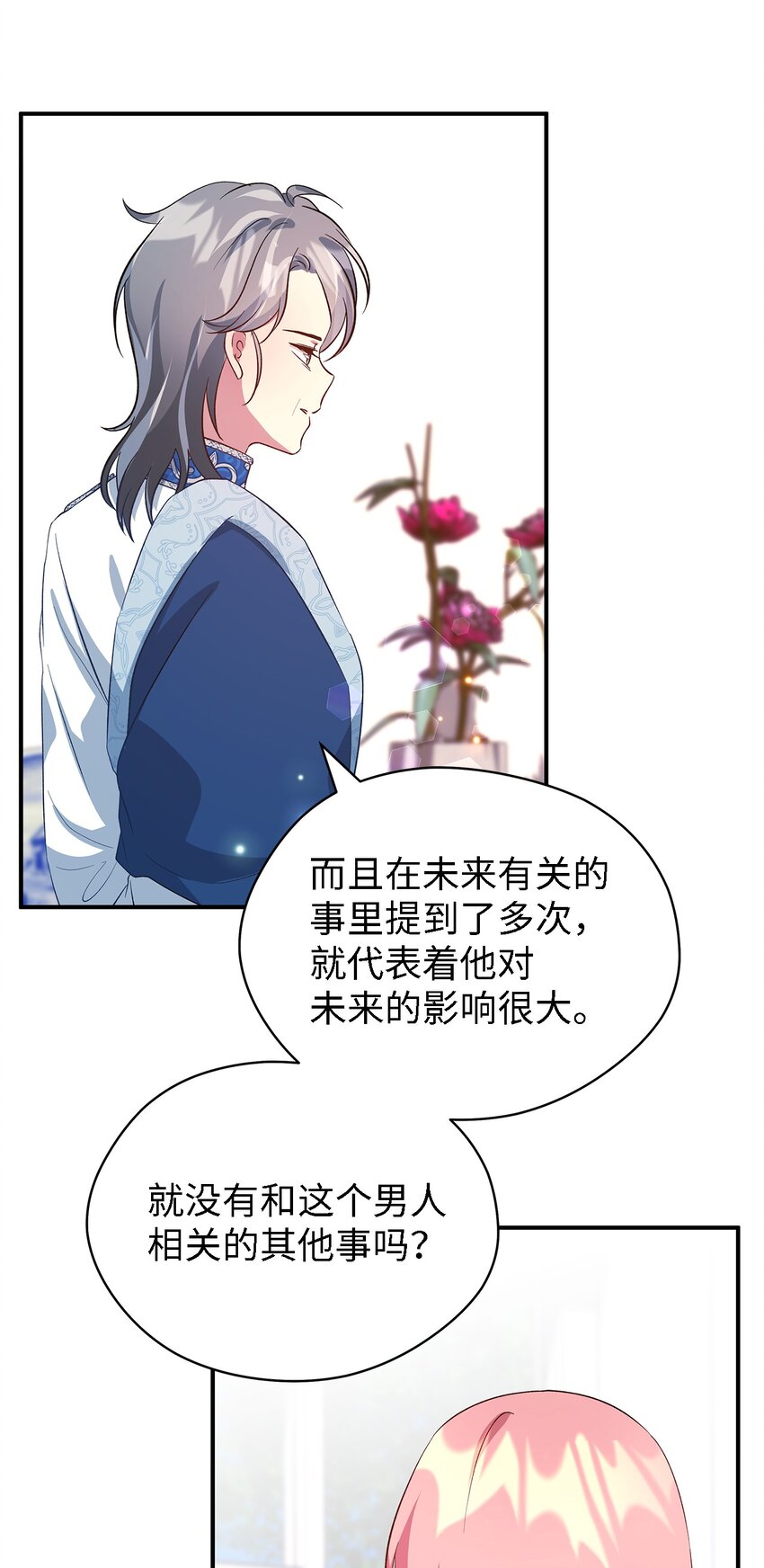52 可笑的自尊心(1/2)-第53话